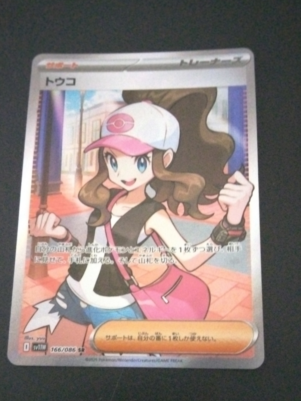 Hilda Full Art (Japanese)